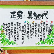 「クローバ―」のイラスト（出産祝い・感謝応援したい人へ・結婚祝いの贈り物におすすめ）