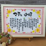 ご結婚おめでとうございます！